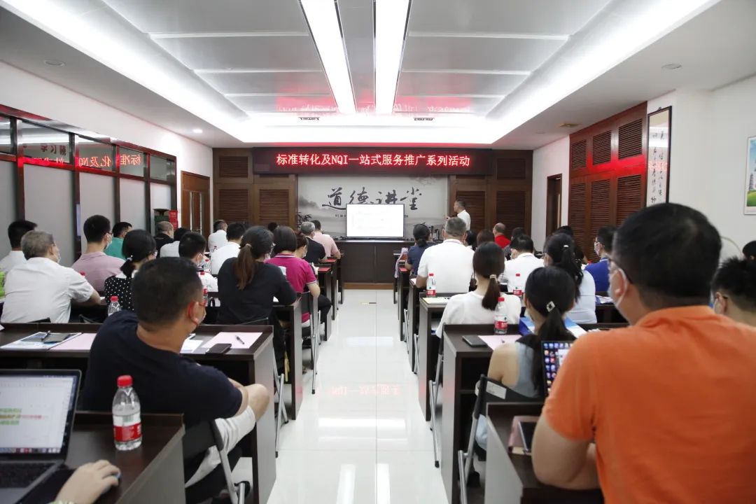 【会员动态】质量夯基，创新垒台&mdash;&mdash;标准转化及NQI一站式服务推广系列活动顺利举行！